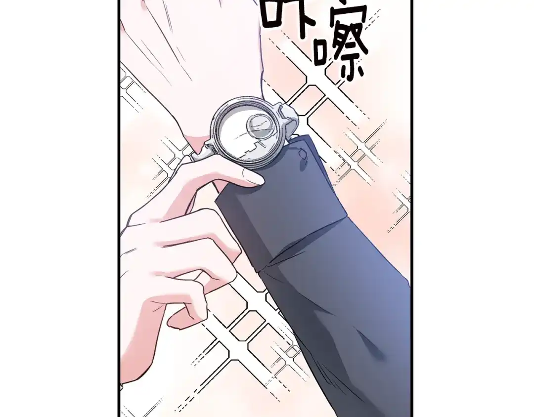 《传闻中的恶女》第61话 请吻我 第60页