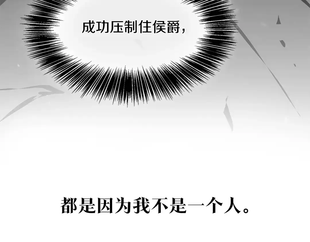 《传闻中的恶女》第61话 请吻我 第22页