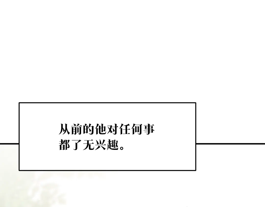 《传闻中的恶女》第61话 请吻我 第52页