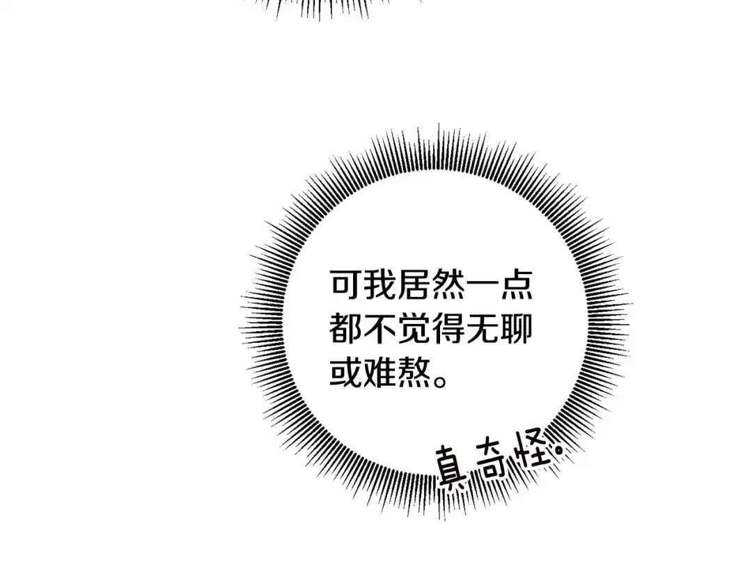 《传闻中的恶女》第61话 请吻我 第34页