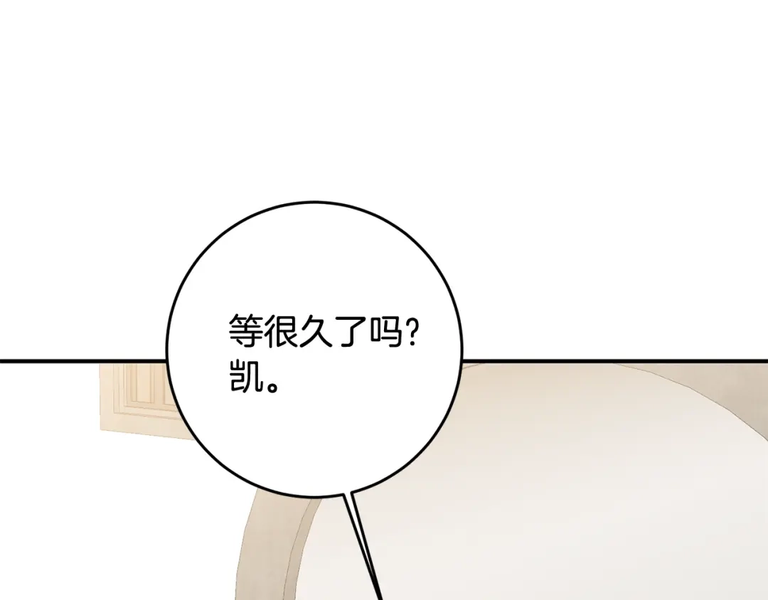 《传闻中的恶女》第61话 请吻我 第83页