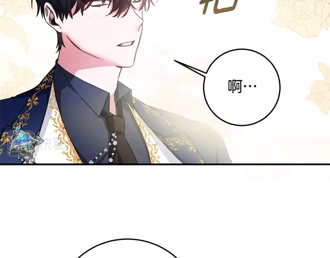 《传闻中的恶女》第61话 请吻我 第91页