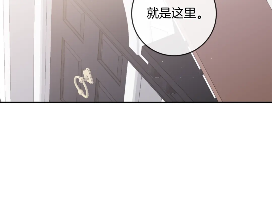 《传闻中的恶女》第62话 如此约会 第92页