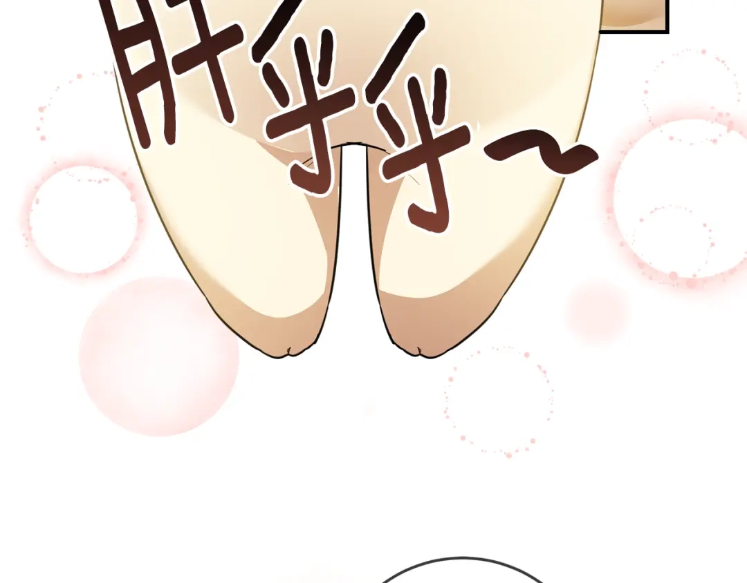 《传闻中的恶女》第62话 如此约会 第72页