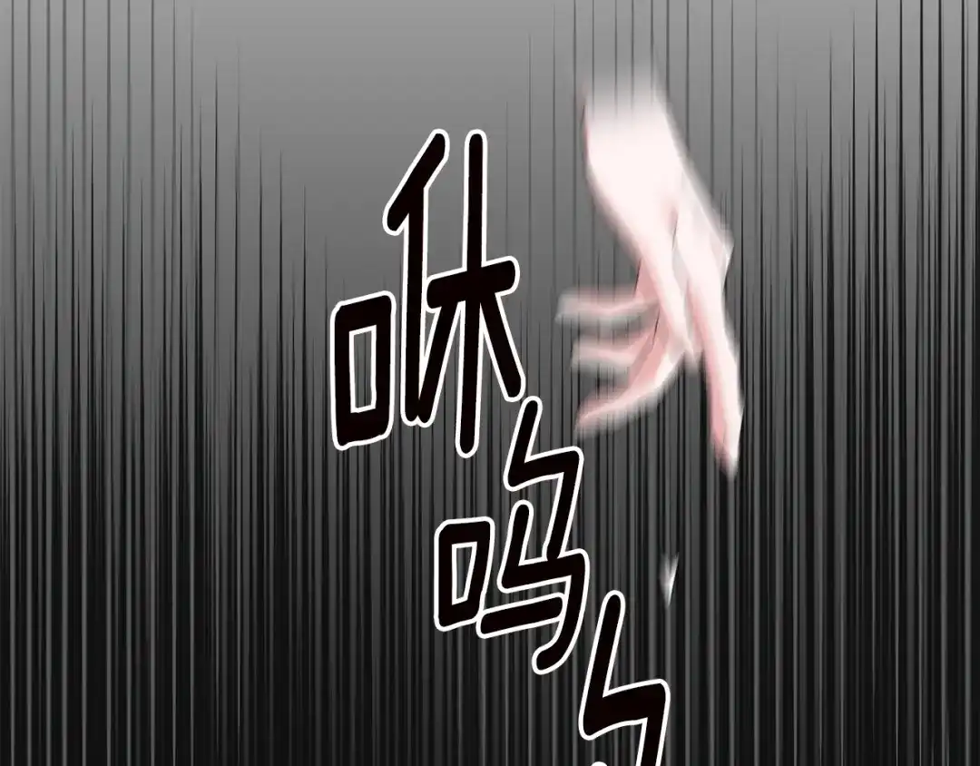 《传闻中的恶女》第62话 如此约会 第51页