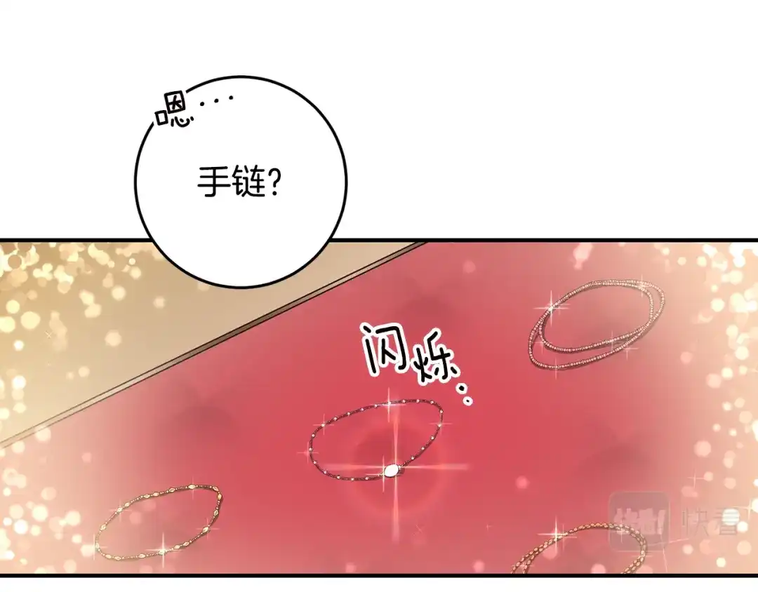 《传闻中的恶女》第62话 如此约会 第95页