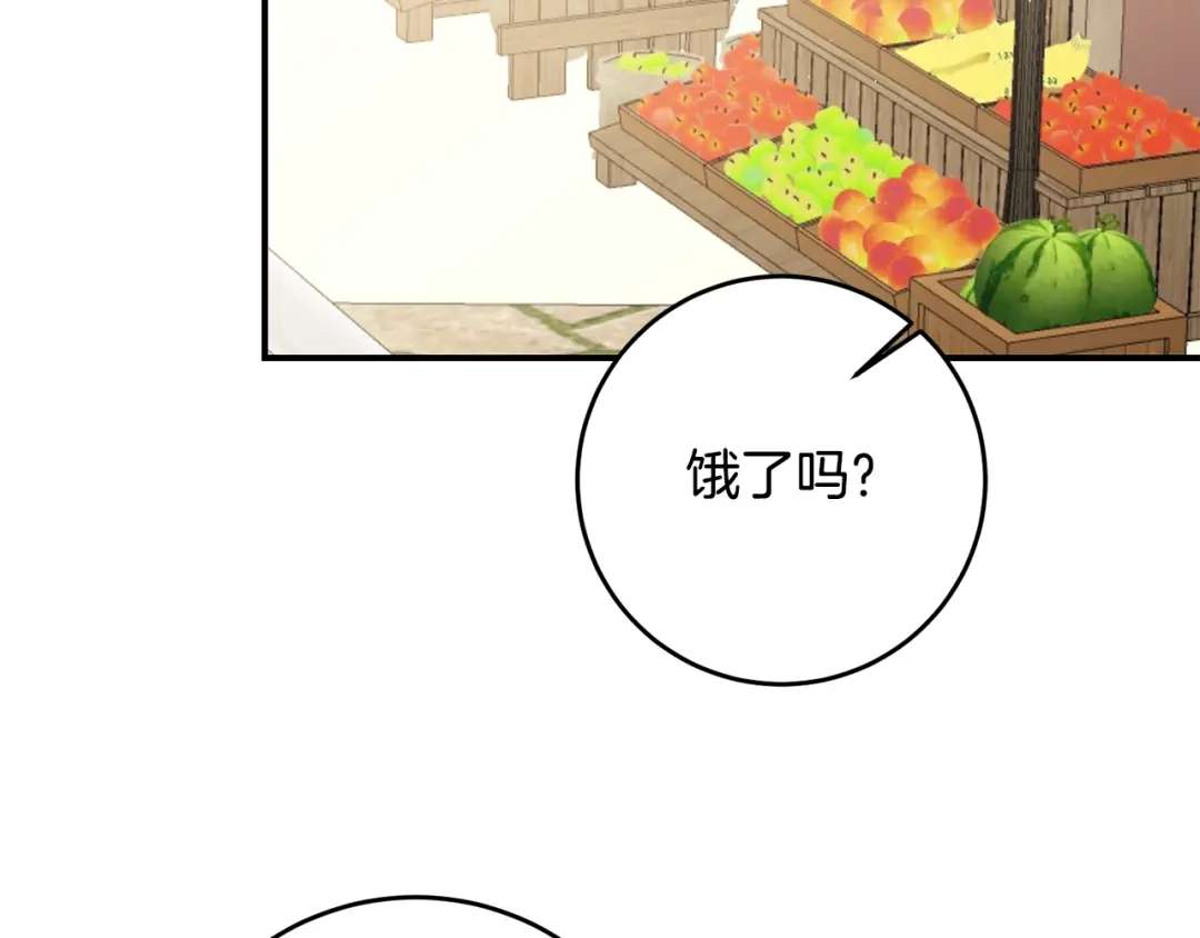 《传闻中的恶女》第62话 如此约会 第34页