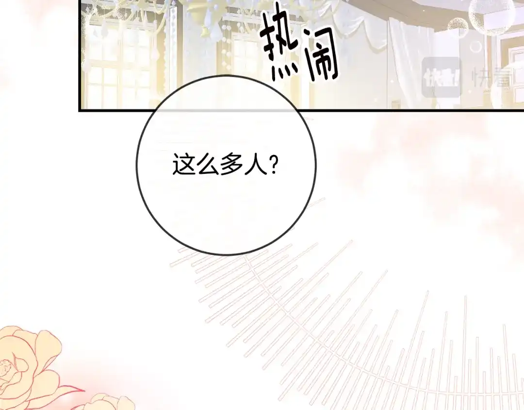《传闻中的恶女》第62话 如此约会 第114页