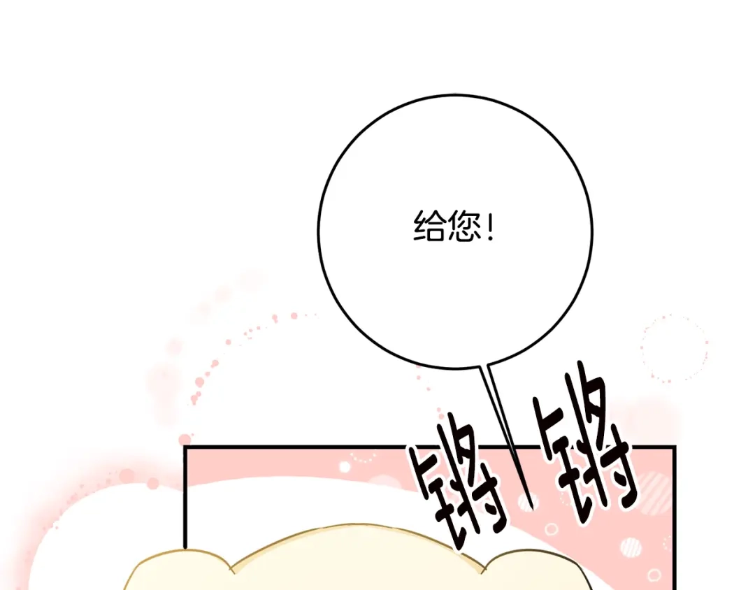 《传闻中的恶女》第62话 如此约会 第70页