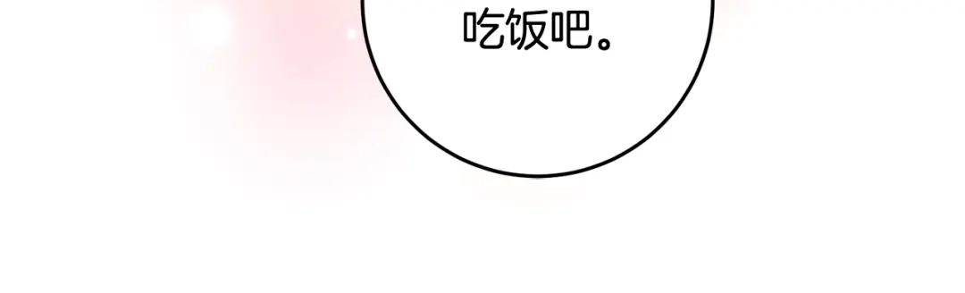 《传闻中的恶女》第62话 如此约会 第112页