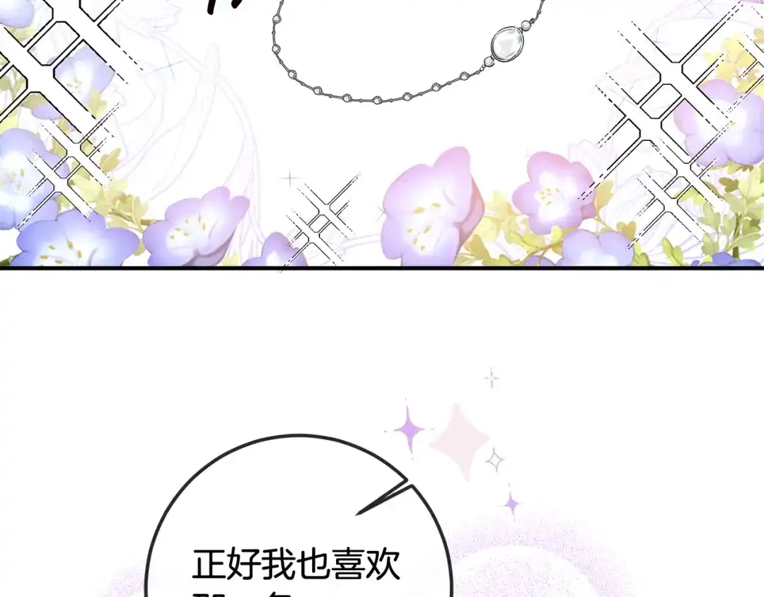 《传闻中的恶女》第62话 如此约会 第102页