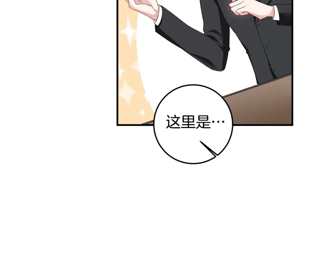 《传闻中的恶女》第62话 如此约会 第94页