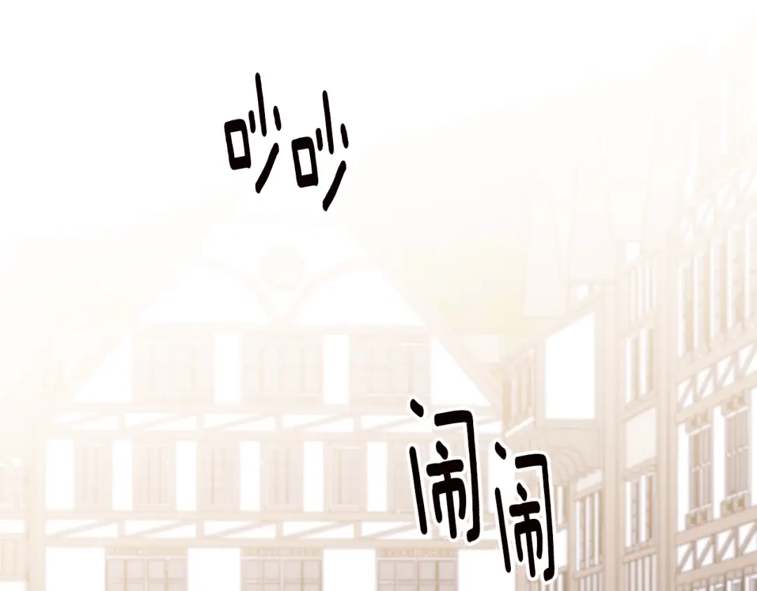 《传闻中的恶女》第62话 如此约会 第30页