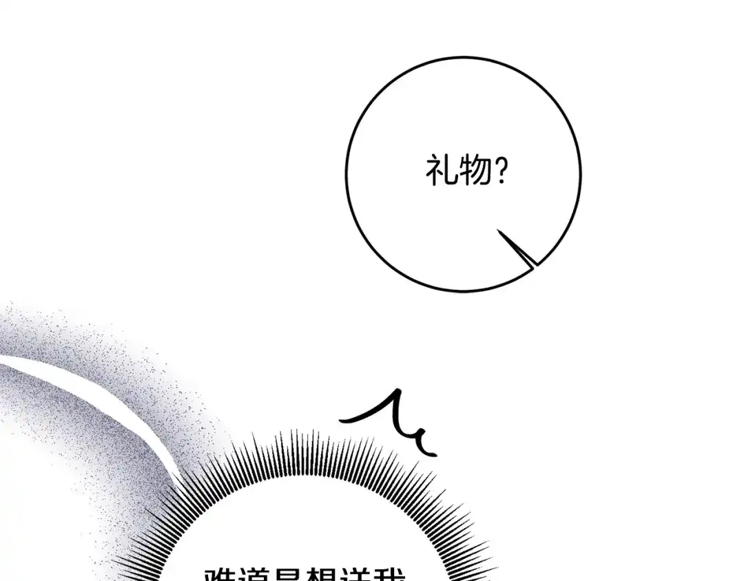 《传闻中的恶女》第62话 如此约会 第89页