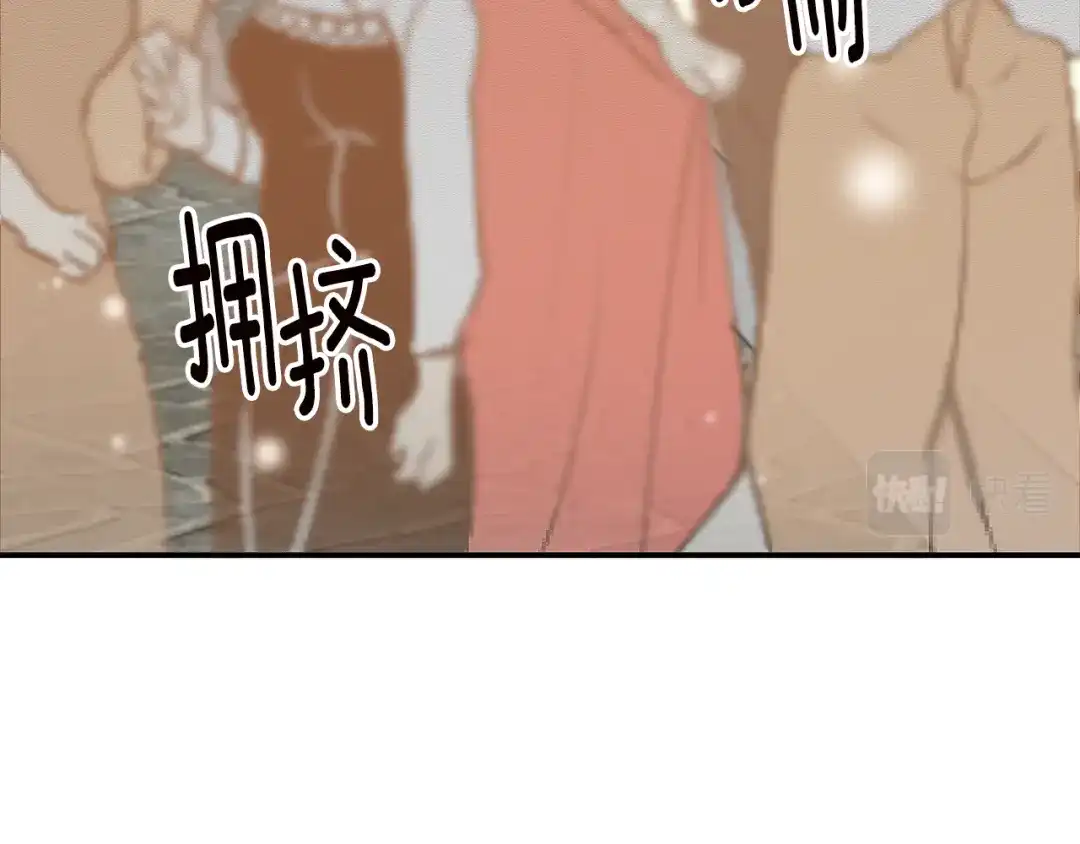 《传闻中的恶女》第62话 如此约会 第32页