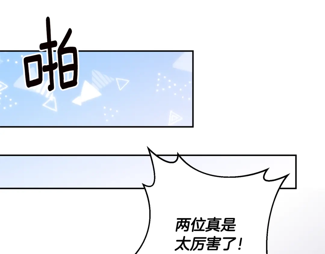 《传闻中的恶女》第62话 如此约会 第58页