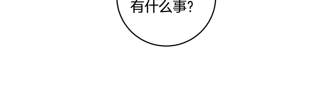 《传闻中的恶女》第62话 如此约会 第14页