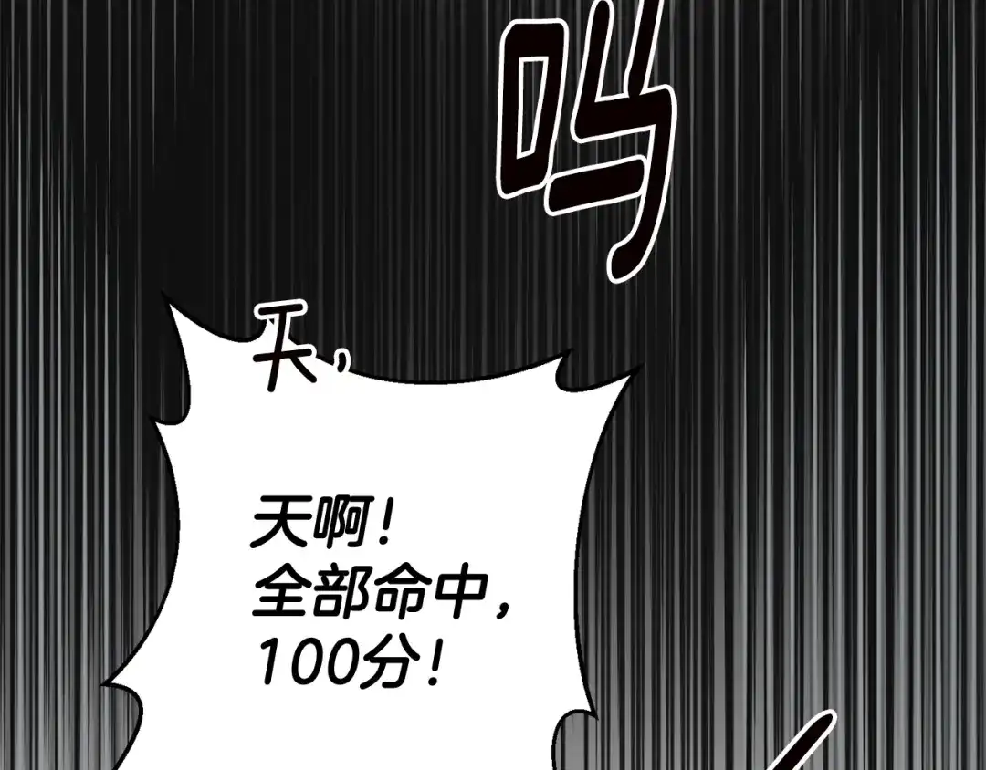 《传闻中的恶女》第62话 如此约会 第52页