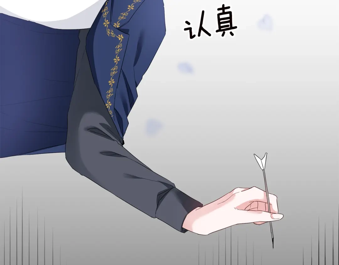 《传闻中的恶女》第62话 如此约会 第50页