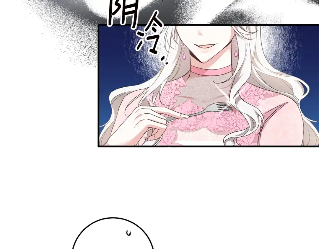 《传闻中的恶女》第62话 如此约会 第159页