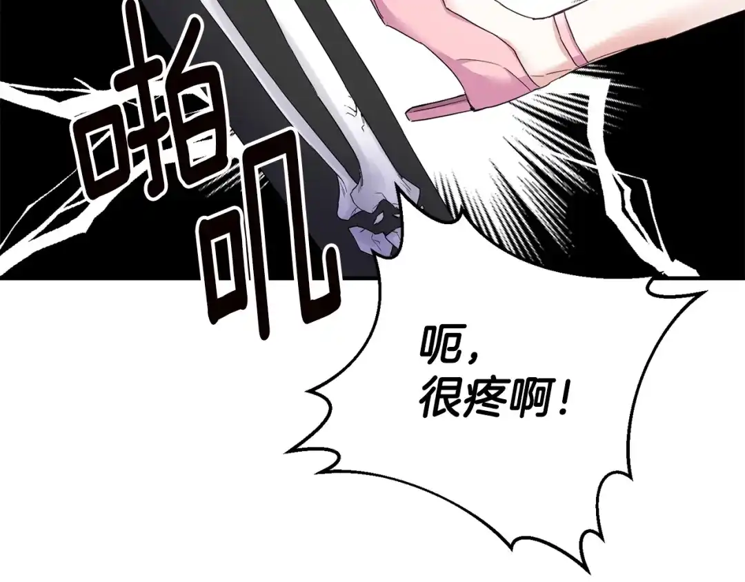 《传闻中的恶女》第62话 如此约会 第132页