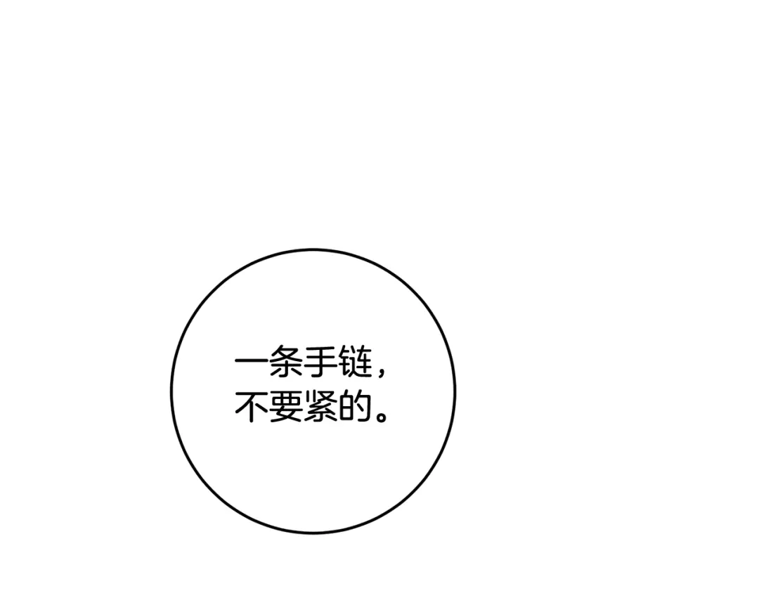 《传闻中的恶女》第62话 如此约会 第100页
