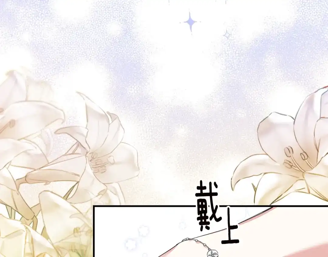 《传闻中的恶女》第62话 如此约会 第105页
