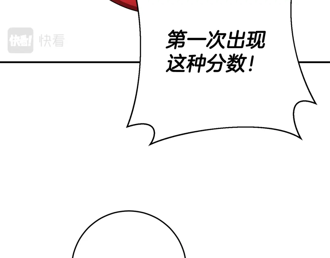 《传闻中的恶女》第62话 如此约会 第54页