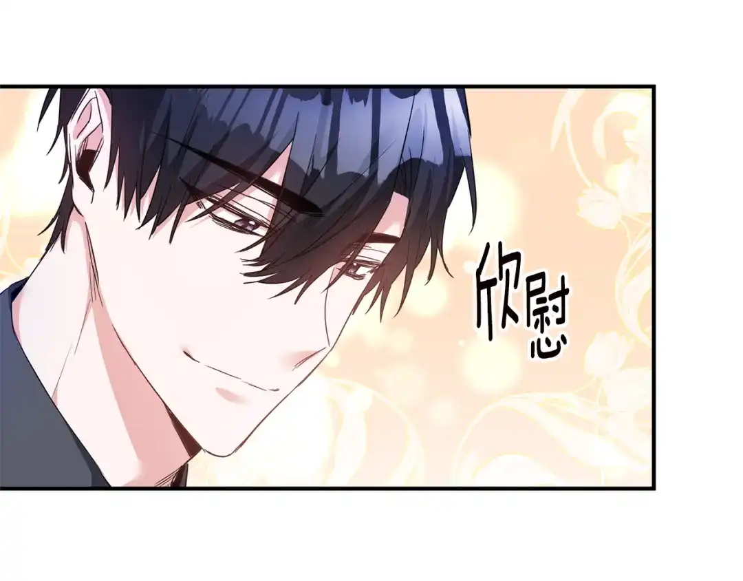 《传闻中的恶女》第63话 驱逐侍女 第36页