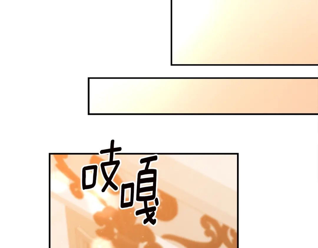 《传闻中的恶女》第63话 驱逐侍女 第27页