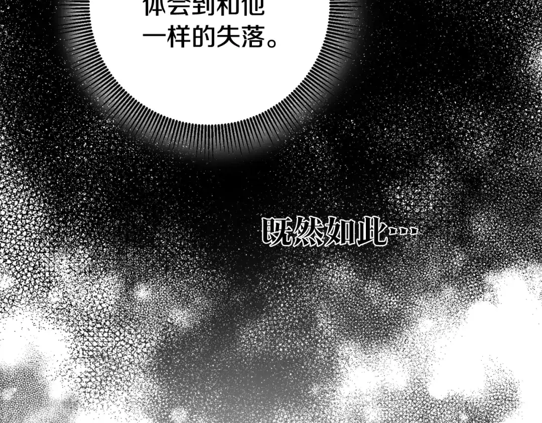 《传闻中的恶女》第63话 驱逐侍女 第108页