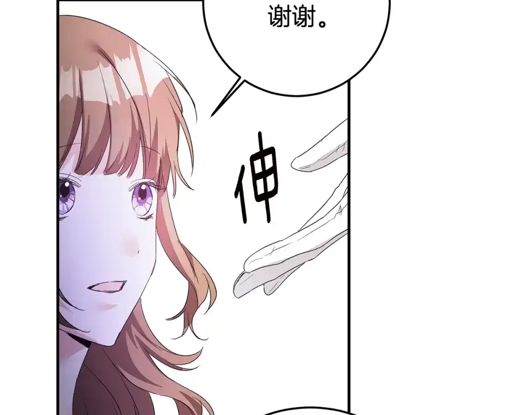 《传闻中的恶女》第63话 驱逐侍女 第150页
