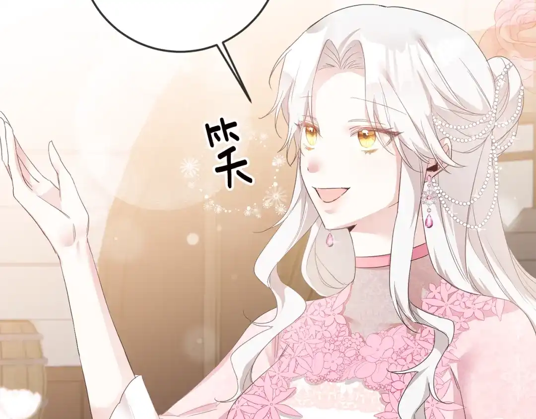 《传闻中的恶女》第63话 驱逐侍女 第48页