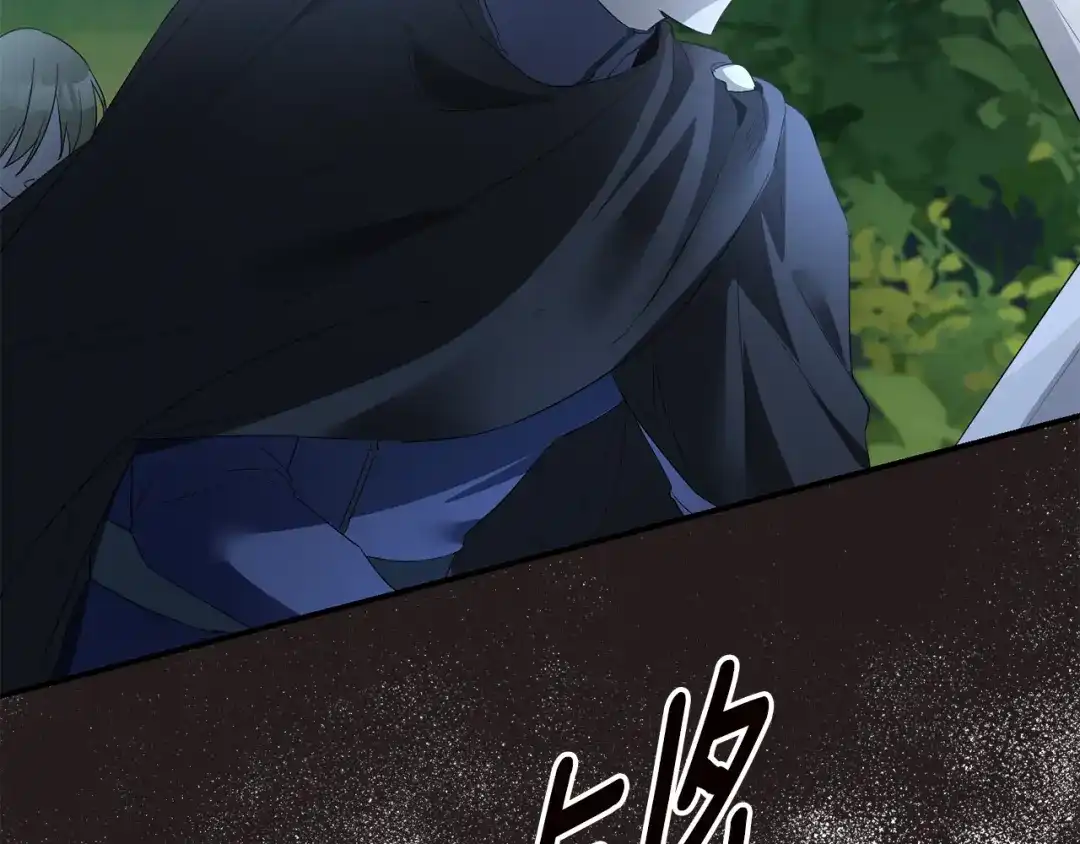 《传闻中的恶女》第63话 驱逐侍女 第146页