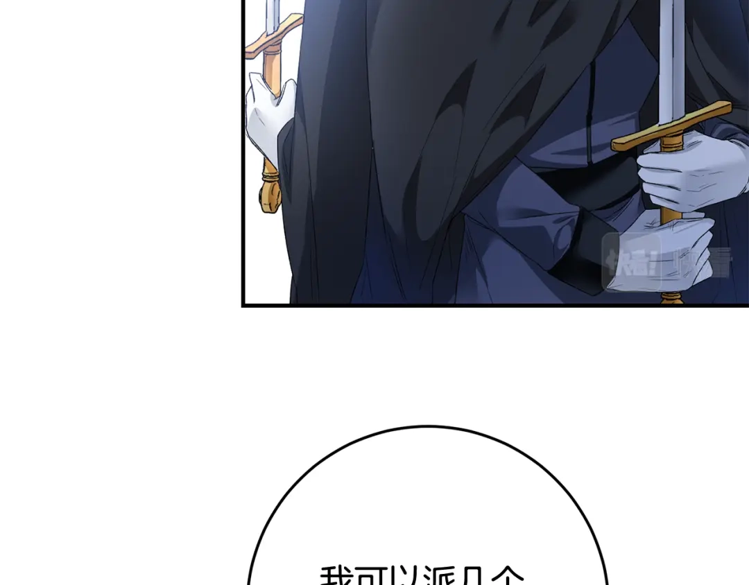 《传闻中的恶女》第63话 驱逐侍女 第41页