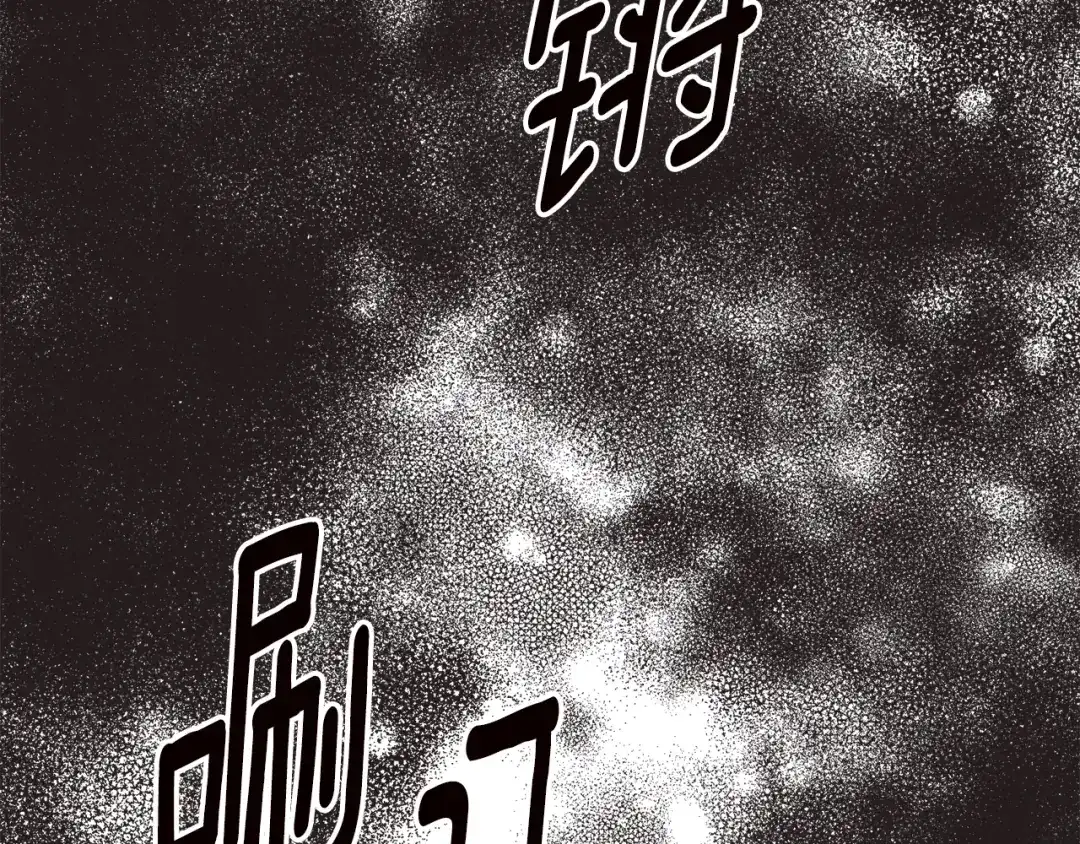 《传闻中的恶女》第63话 驱逐侍女 第147页