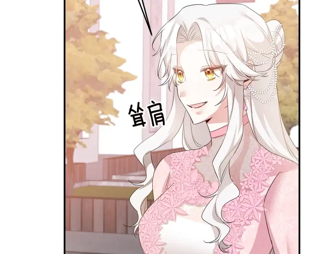 《传闻中的恶女》第63话 驱逐侍女 第73页