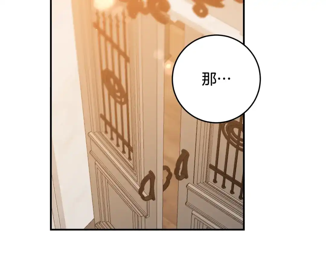 《传闻中的恶女》第63话 驱逐侍女 第28页