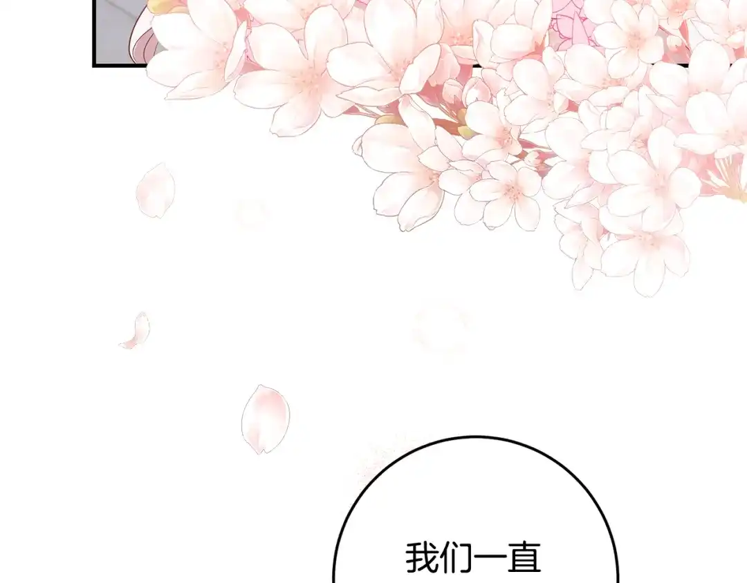《传闻中的恶女》第63话 驱逐侍女 第56页
