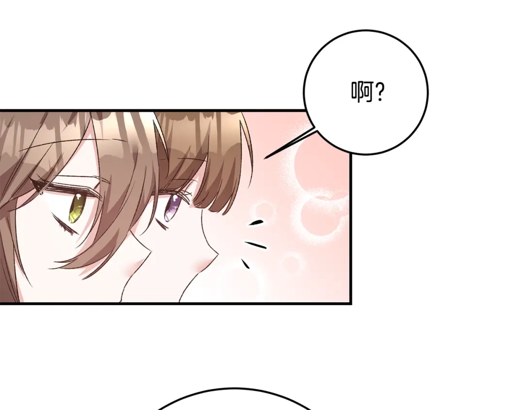 《传闻中的恶女》第63话 驱逐侍女 第117页