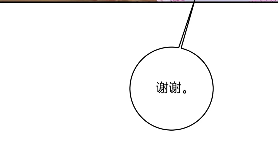 《传闻中的恶女》第63话 驱逐侍女 第139页