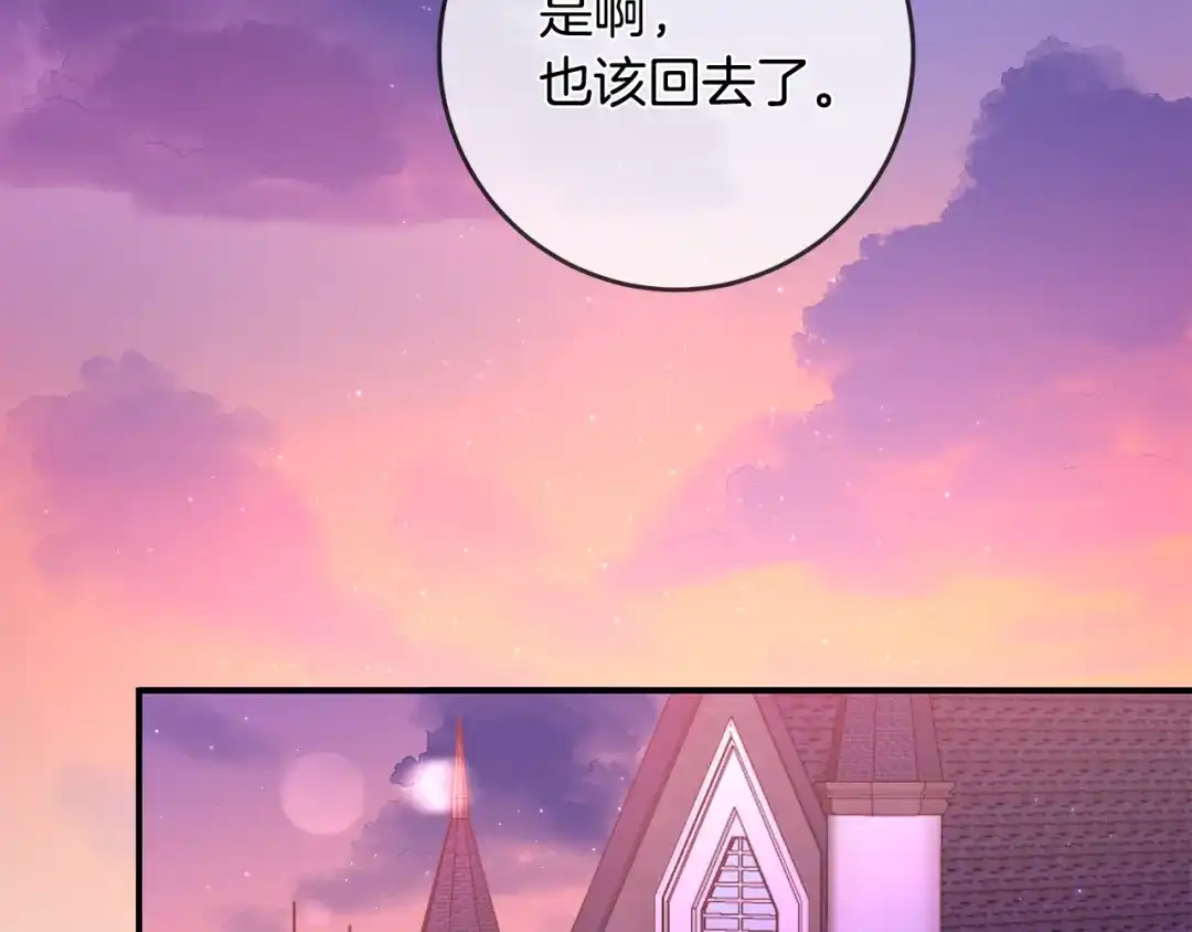 《传闻中的恶女》第63话 驱逐侍女 第68页