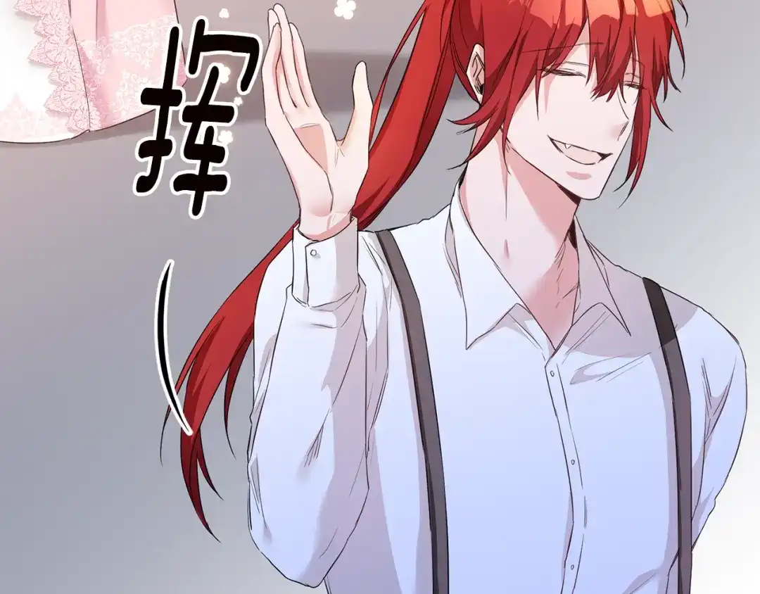 《传闻中的恶女》第63话 驱逐侍女 第30页