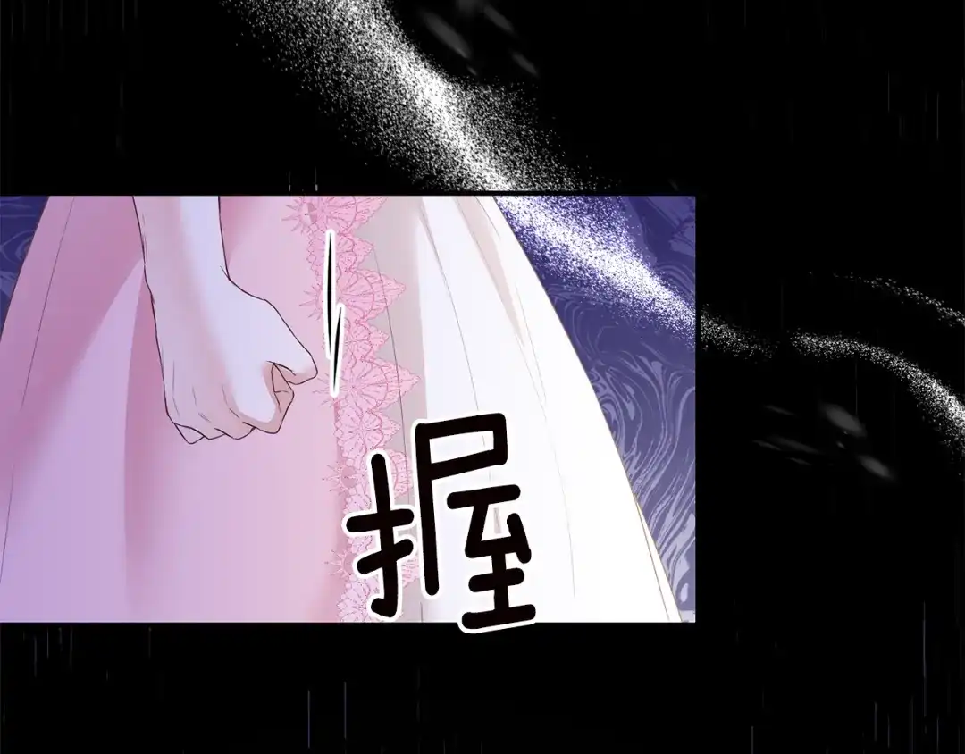 《传闻中的恶女》第63话 驱逐侍女 第86页