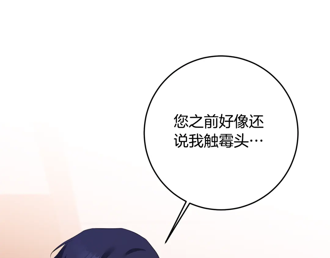 《传闻中的恶女》第63话 驱逐侍女 第62页