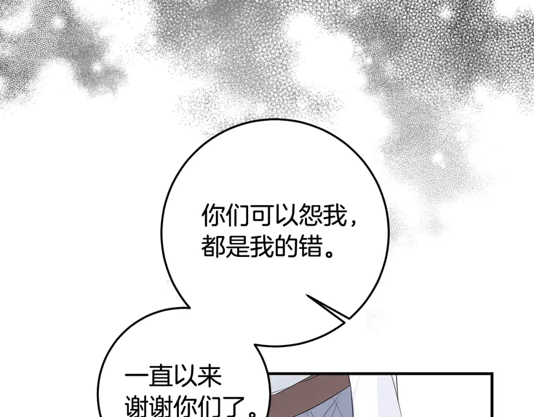 《传闻中的恶女》第63话 驱逐侍女 第109页