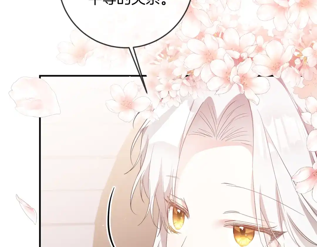 《传闻中的恶女》第63话 驱逐侍女 第54页
