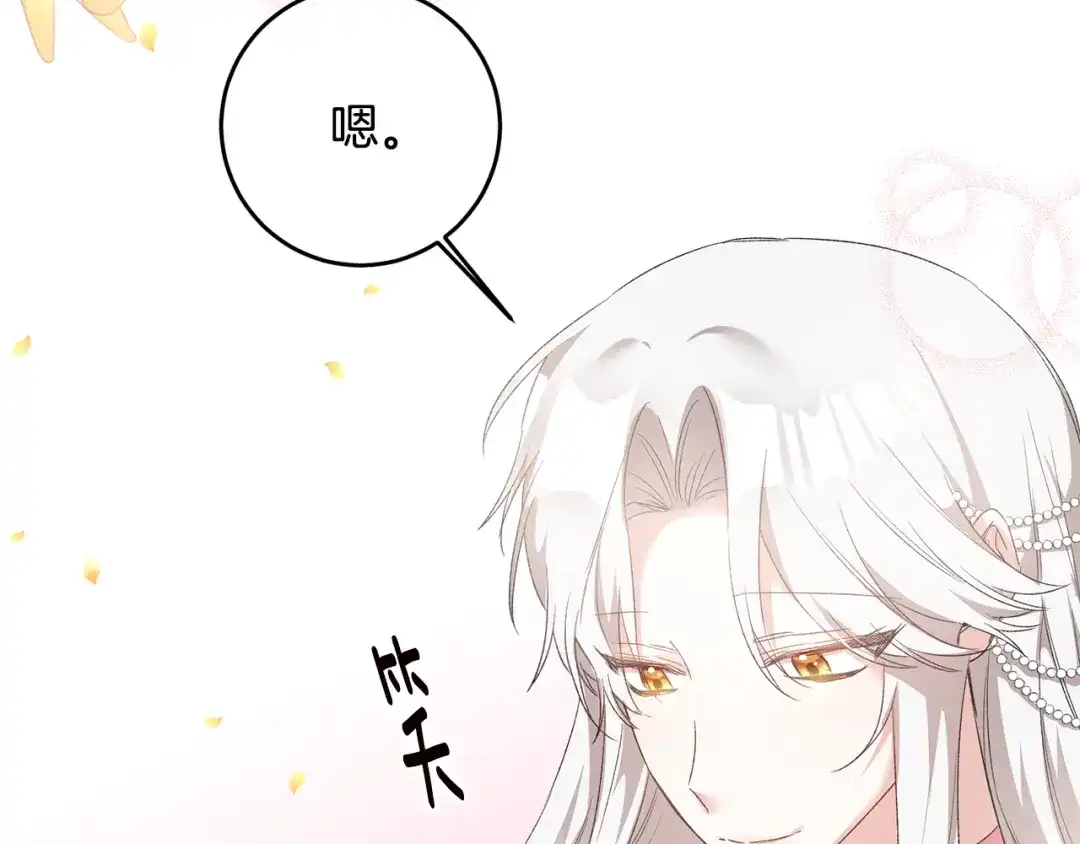 《传闻中的恶女》第63话 驱逐侍女 第124页