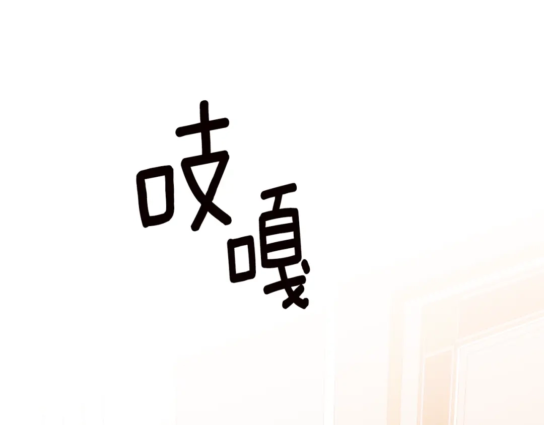 《传闻中的恶女》第63话 驱逐侍女 第78页