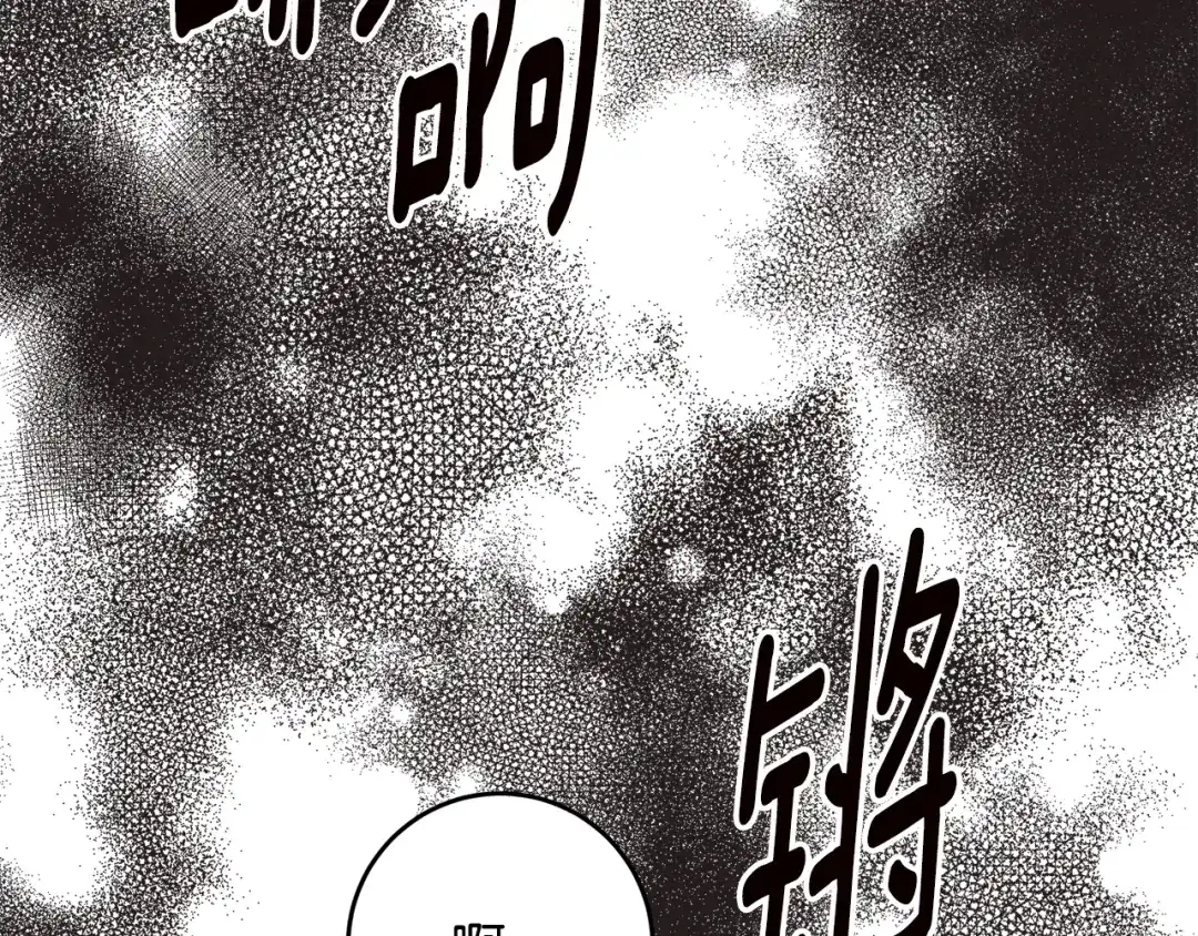 《传闻中的恶女》第63话 驱逐侍女 第148页